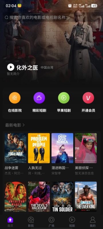 三端影视源码苹果cms自动采集电影视频网站源码手机H5源码带VIP-欲仙的小窝