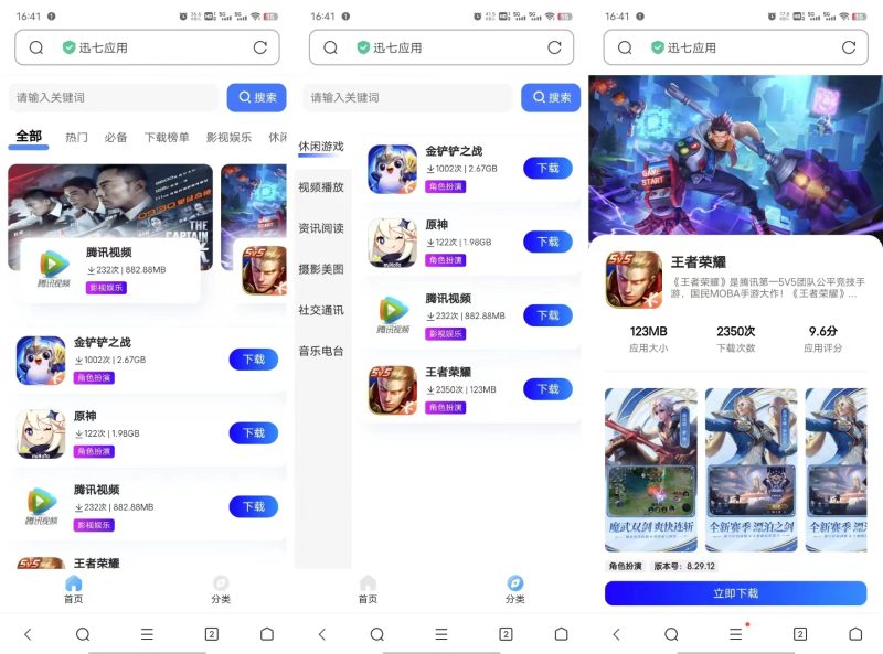 简约网页版软件库源码，精美ui全套源码+教程-欲仙的小窝